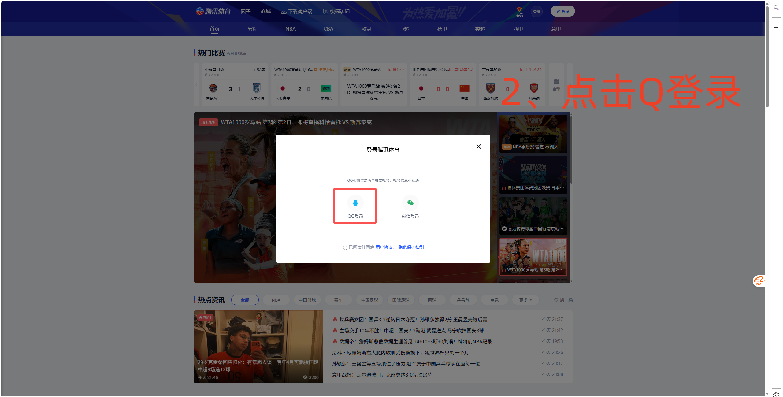 步骤2
