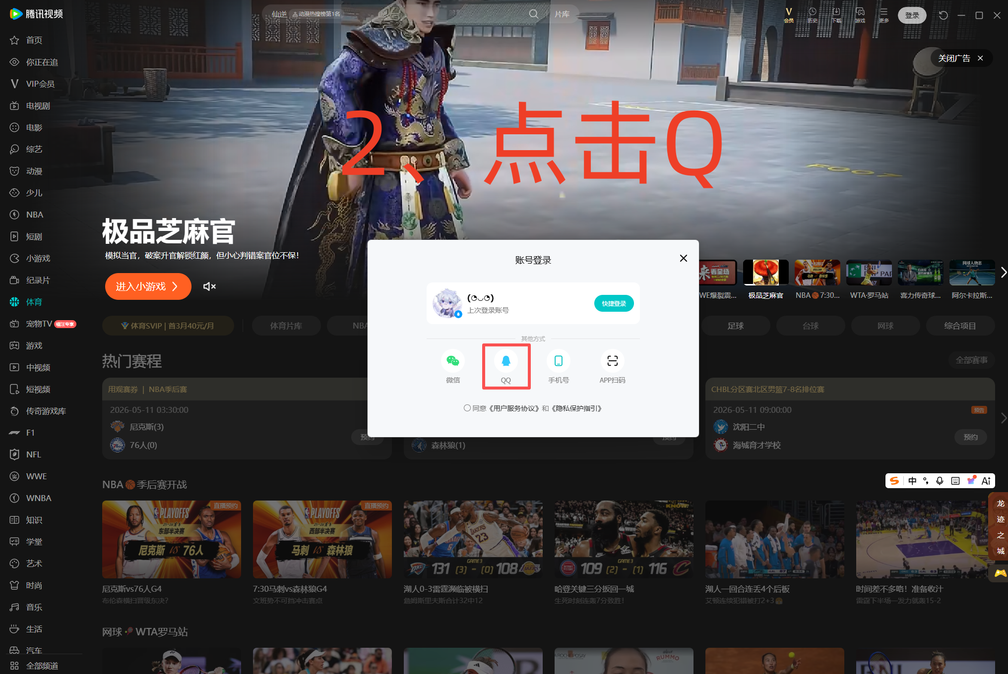 步骤2